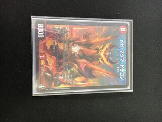 メガ・マグマ・ドラゴン