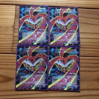 ブレイン・ストーム　4枚セット