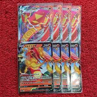 【最安値】マルヤクデ 8枚セット