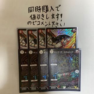 キング・ザ・スロットン7｜7777777 アイアン・マンハッタン　各4枚セット