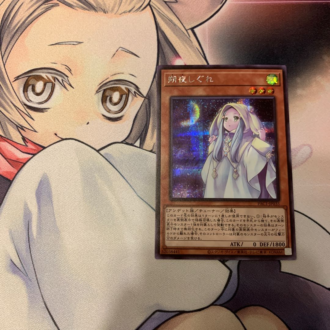 SALE朔夜しぐれ シークレットレア