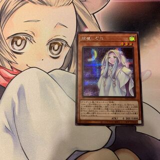 SALE朔夜しぐれ シークレットレア