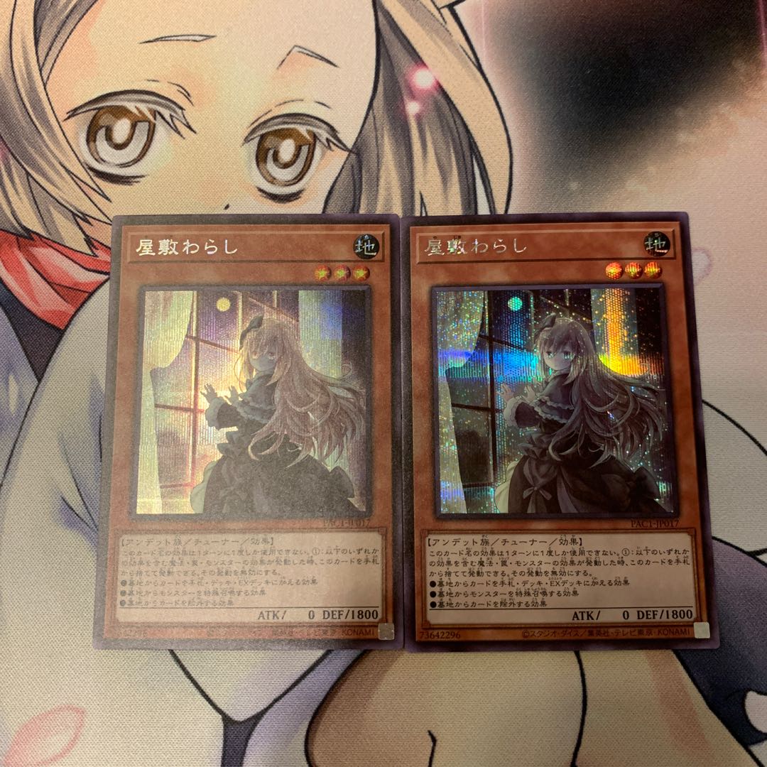 SALEGhost Belle & Haunted Mansion (different illustration version) Secret Rare