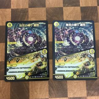 無双の縛り 達閃｜パシフィック・スパーク