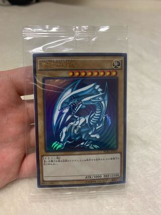青眼の白龍　ブルーアイズ　SCB1-JPP01 未開封
