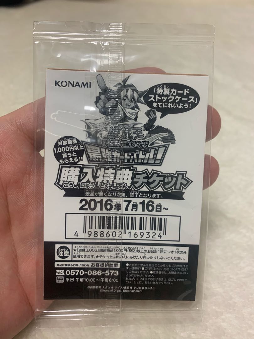 青眼の白龍　ブルーアイズ　SCB1-JPP01 未開封