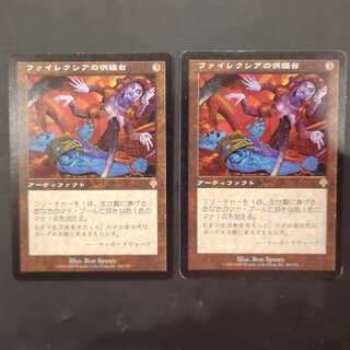 MTG ファイレクシアの供犠台 日英2枚セット ミントモール / MINT GAMES MTG(東日本橋) / 【2X2】【JPN