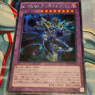 D-HERO ディストピアガイ シークレットレア