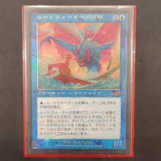 ルートウォーターの泥棒 foil