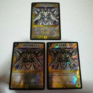 浄化の精霊ウルス 3枚