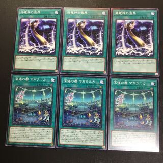 海竜神の激昂　深海の都マガラニカ