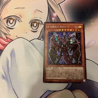 Destiny HERO - Plasma Secret Rare