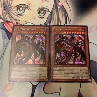 D-HERO Bloo-D（イラスト違い版） シークレットレア