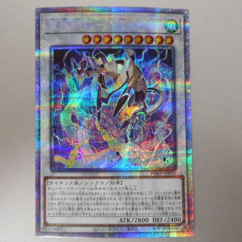 (微キズ)電脳堺狐ー仙々 プリズマティックシークレットレア