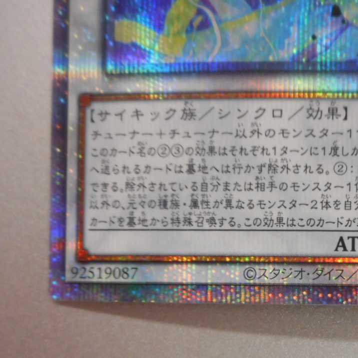 (微キズ)電脳堺狐ー仙々 プリズマティックシークレットレア