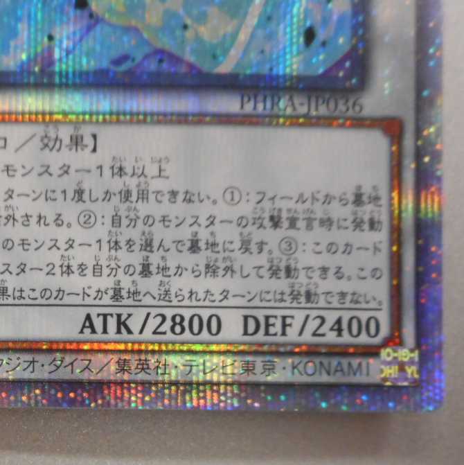 (微キズ)電脳堺狐ー仙々 プリズマティックシークレットレア