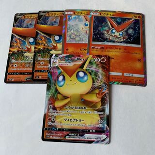 ビクティニV Vmax セット