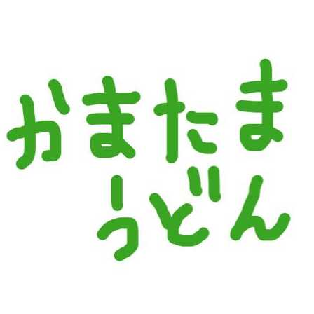 ポケモンカード　1069福袋　かまたまうどん