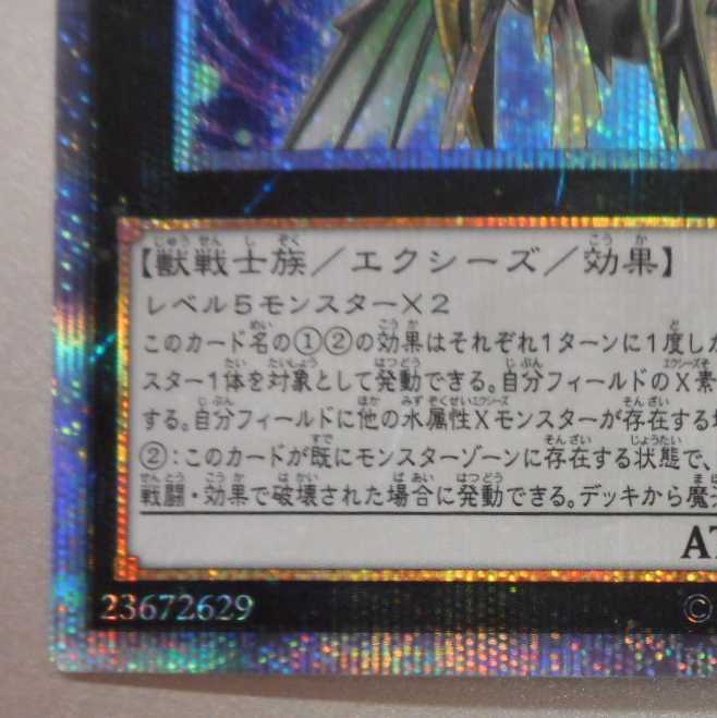 （美品）ヴァリアント・シャーク・ランサー　20thシークレットレア