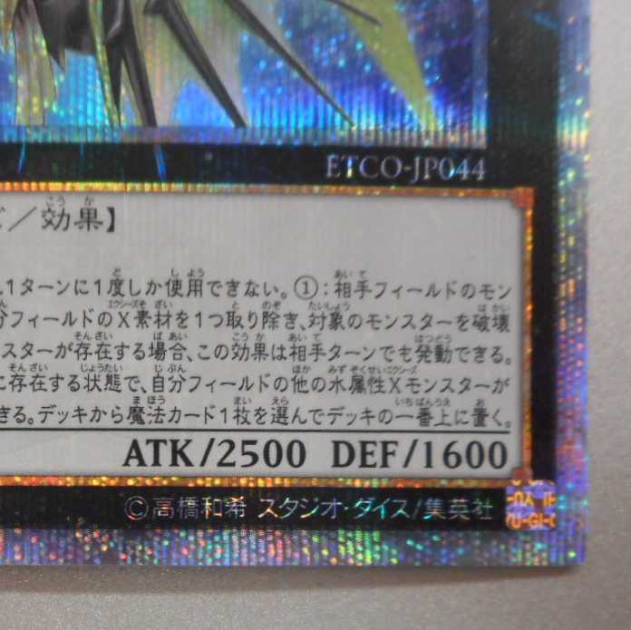 （美品）ヴァリアント・シャーク・ランサー　20thシークレットレア