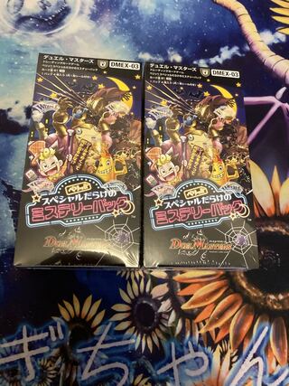 ペリっ！！スペシャルだらけのミステリーパック 2box