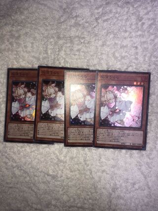 灰流うらら スーパーレア 4枚セット