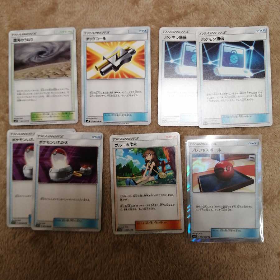 ポケモンカード　トレーナーズ