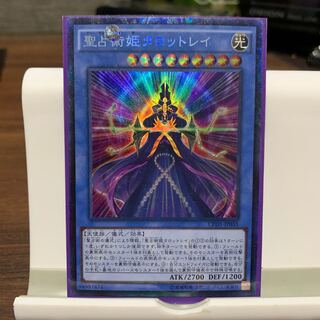 Prediction Princess Tarotrei