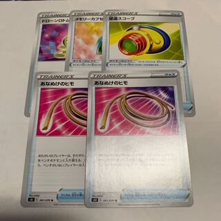 あなぬけのヒモ U 061/070 2枚セット