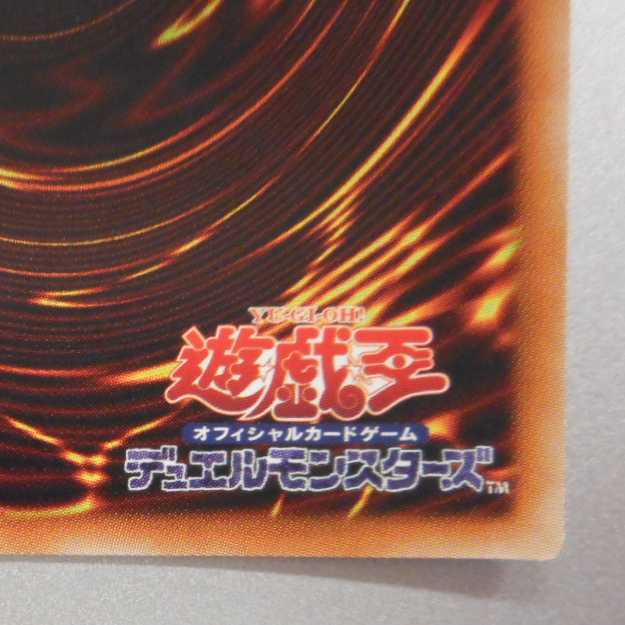 (Slight Scratches) Exodia, the Legendary Defender 20th Secret Rare