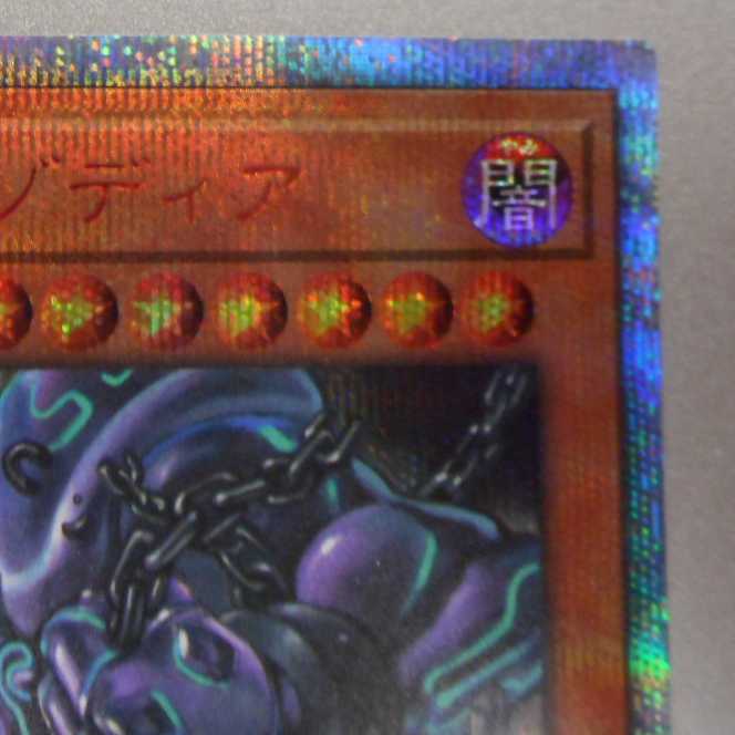 (Slight Scratches) Exodia, the Legendary Defender 20th Secret Rare