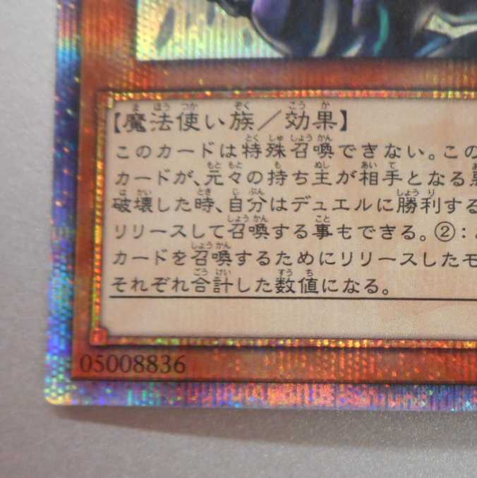 (Slight Scratches) Exodia, the Legendary Defender 20th Secret Rare