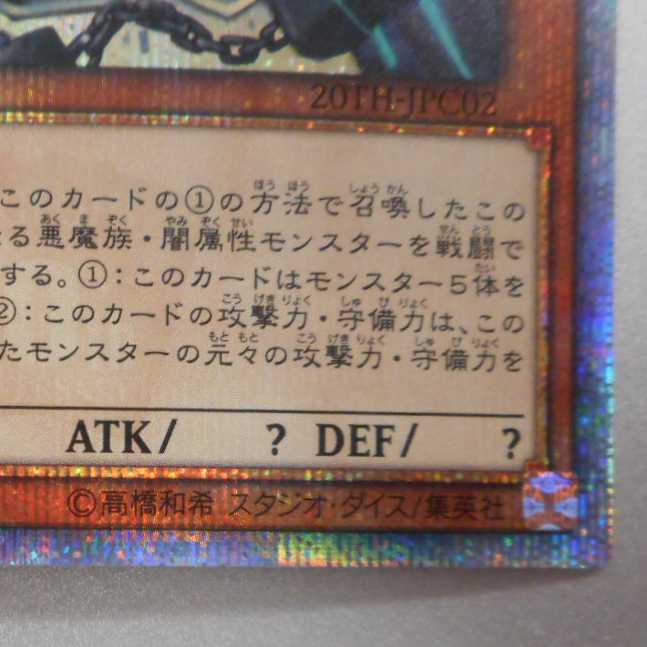 (Slight Scratches) Exodia, the Legendary Defender 20th Secret Rare
