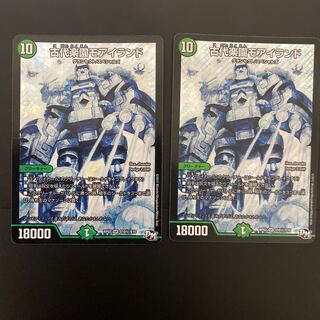 古代楽園モアイランド SE 2枚セット