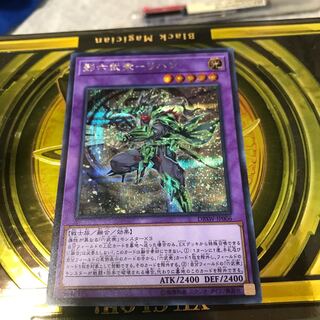 影六武衆-リハン シークレットレア