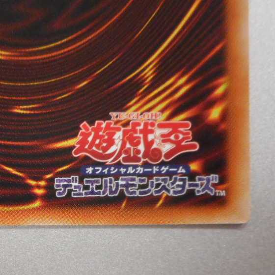 (美品)焔聖騎士-リナルド シークレットレア