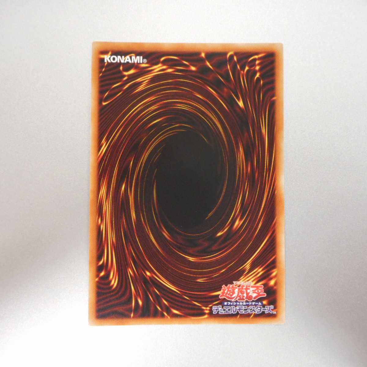 (美品)焔聖騎士-リナルド シークレットレア