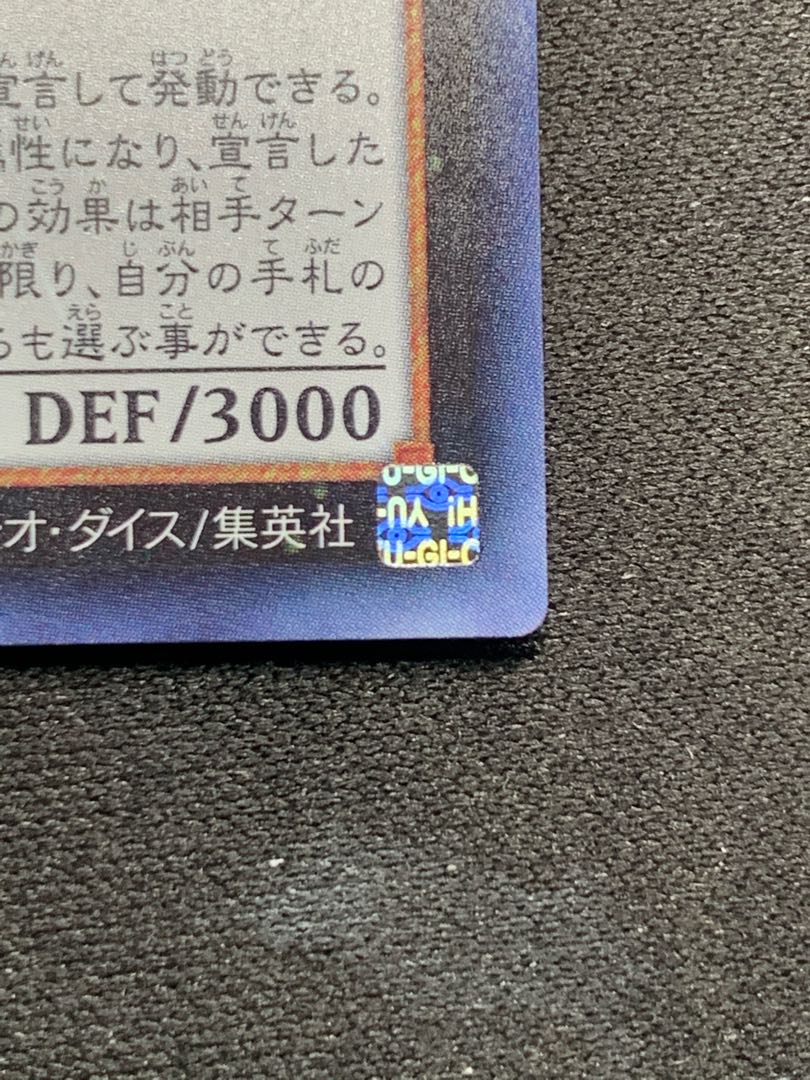 真竜皇V.F.D. シークレットレア