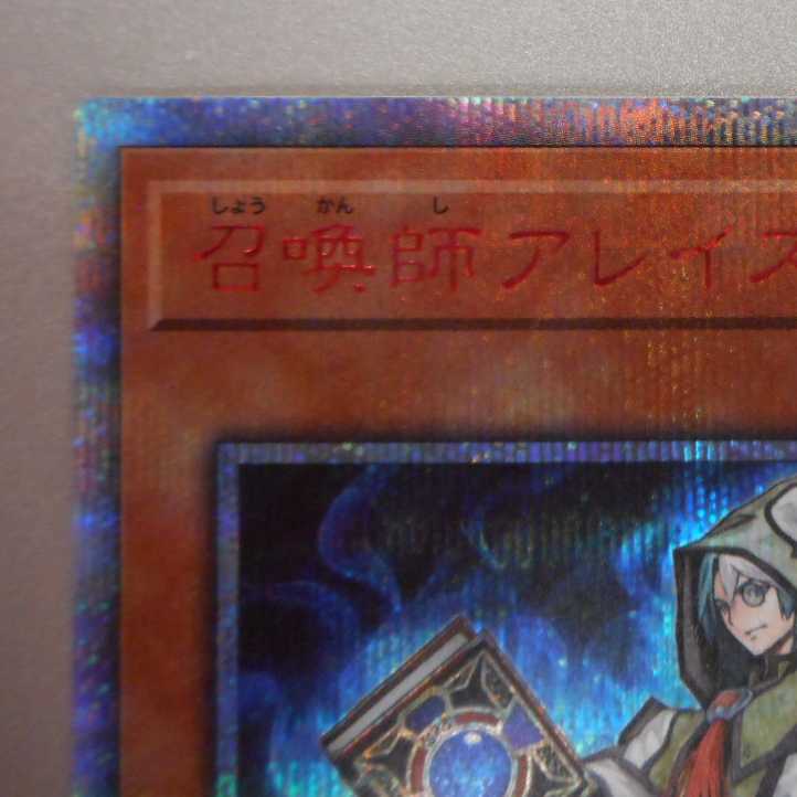 （美品）召喚師アレイスター　20thシークレットレア