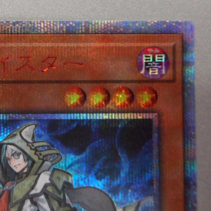 （美品）召喚師アレイスター　20thシークレットレア