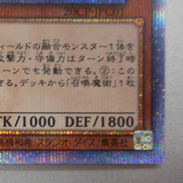 （美品）召喚師アレイスター　20thシークレットレア