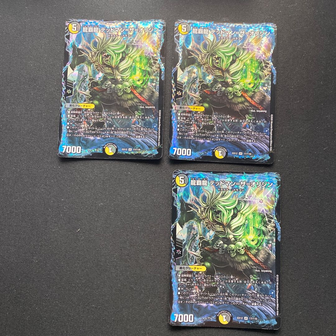 龍覇龍 デッドマン=ザ=オリジン