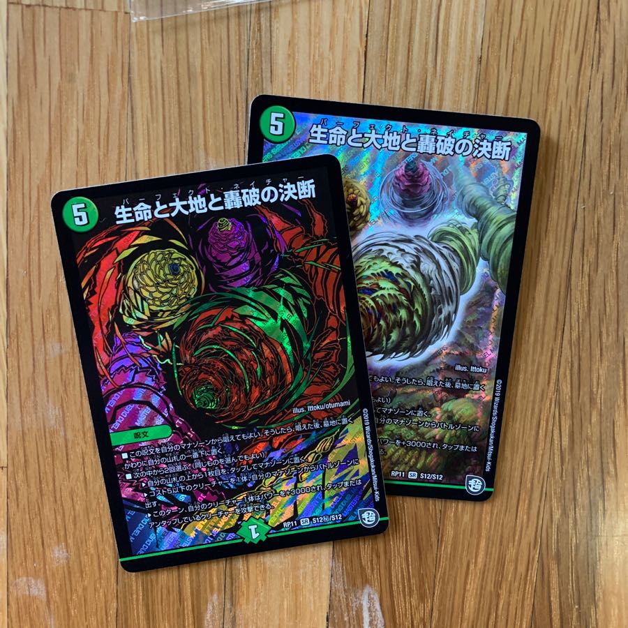 パーフェクトネイチャー　シク　通常