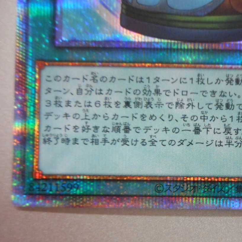 (美品)金満で謙虚な壺 プリズマティックシークレットレア