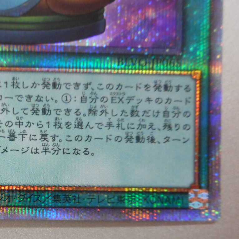 (美品)金満で謙虚な壺 プリズマティックシークレットレア