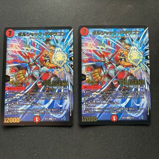 ボルシャック・ドギラゴン