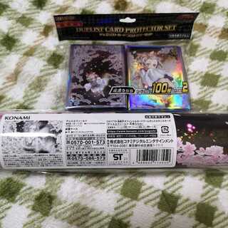 遊戯王　灰流うらら　サプライセット