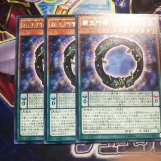 覇王門零 レア 3枚