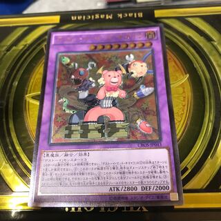 デストーイ・マッド・キマイラ アルティメットレア