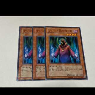 Yu-Gi-Oh! A Man with Wdjat 3 cards, model no. Ah-3201